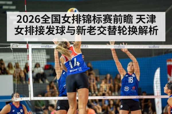women volleyball match
